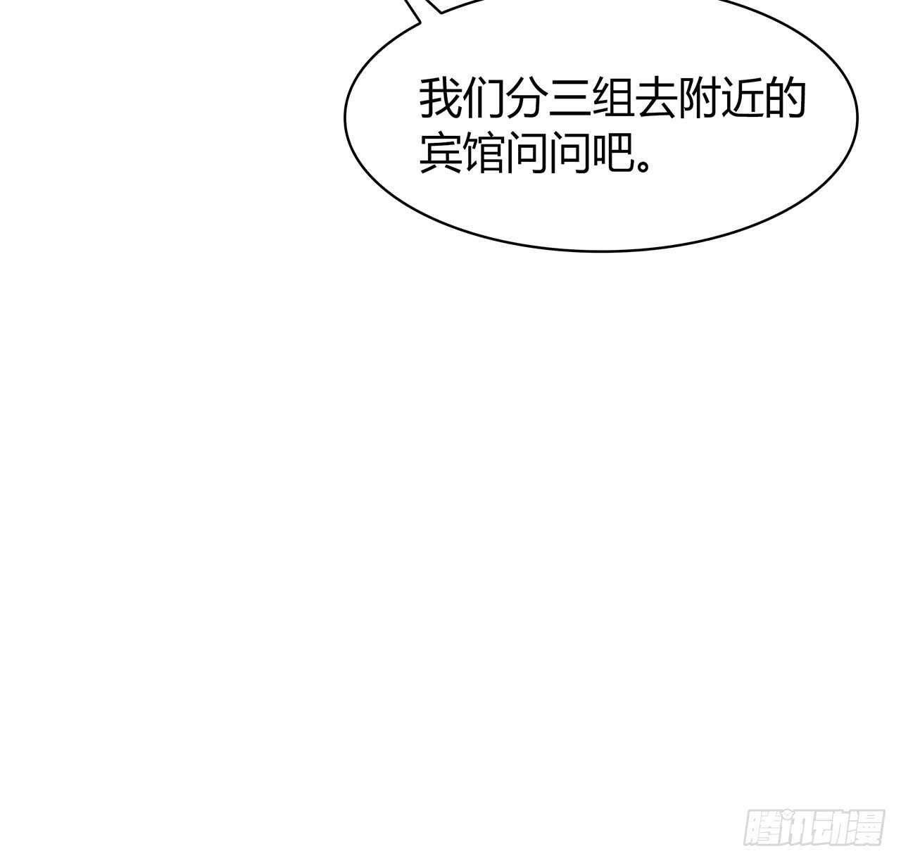 寻找踪迹(1/2)-第58话