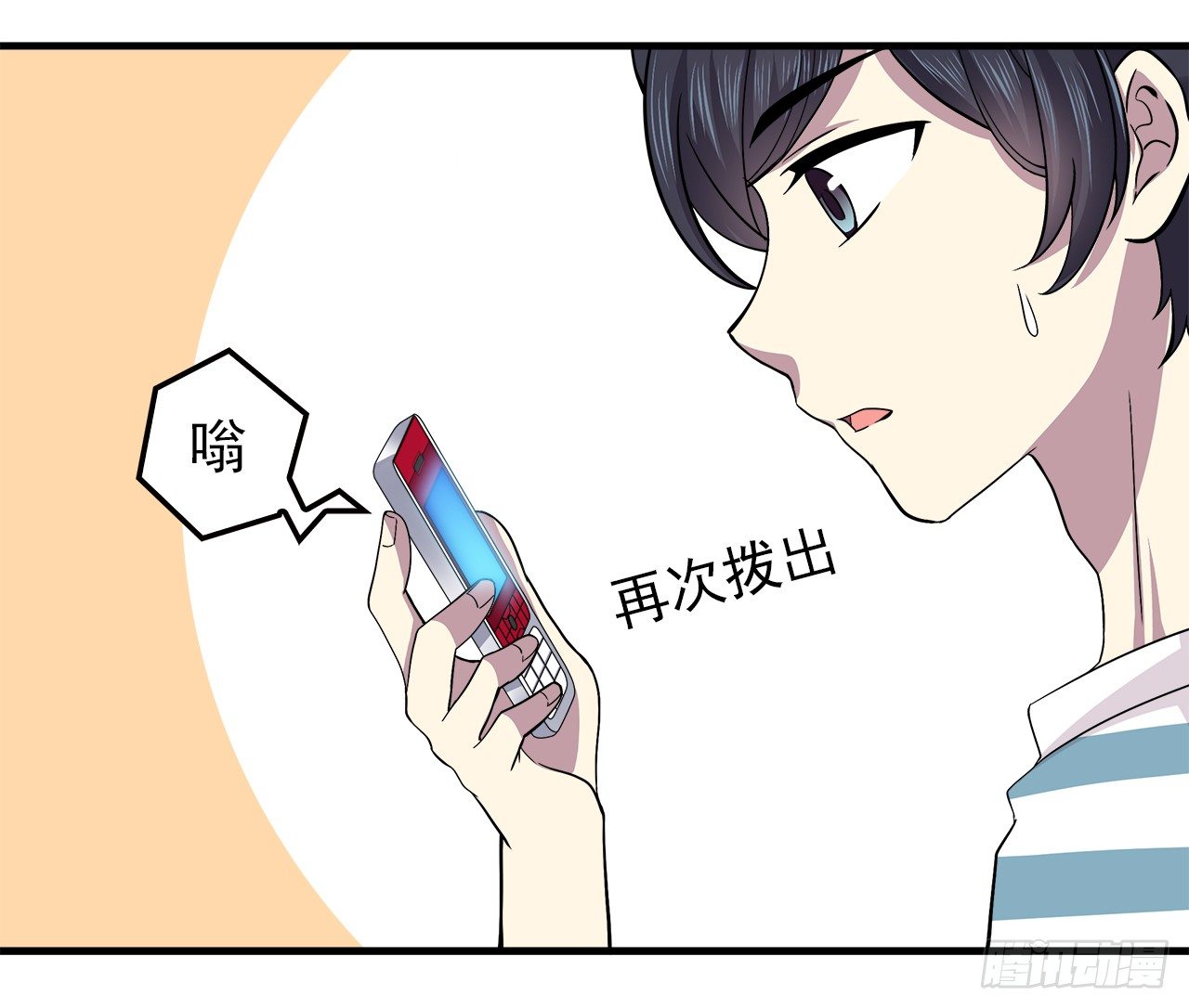 预言-第6话