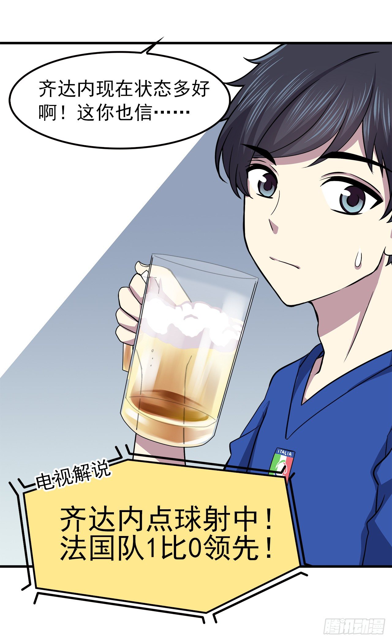 预言-第6话
