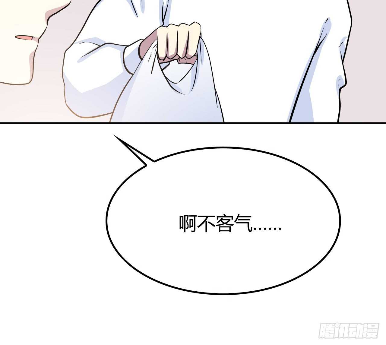 你情我愿(1/2)-第60话