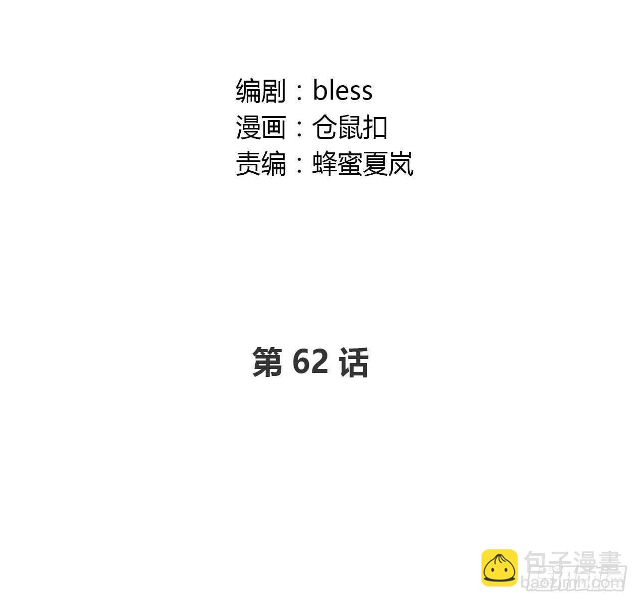 懊悔(1/2)-第62话