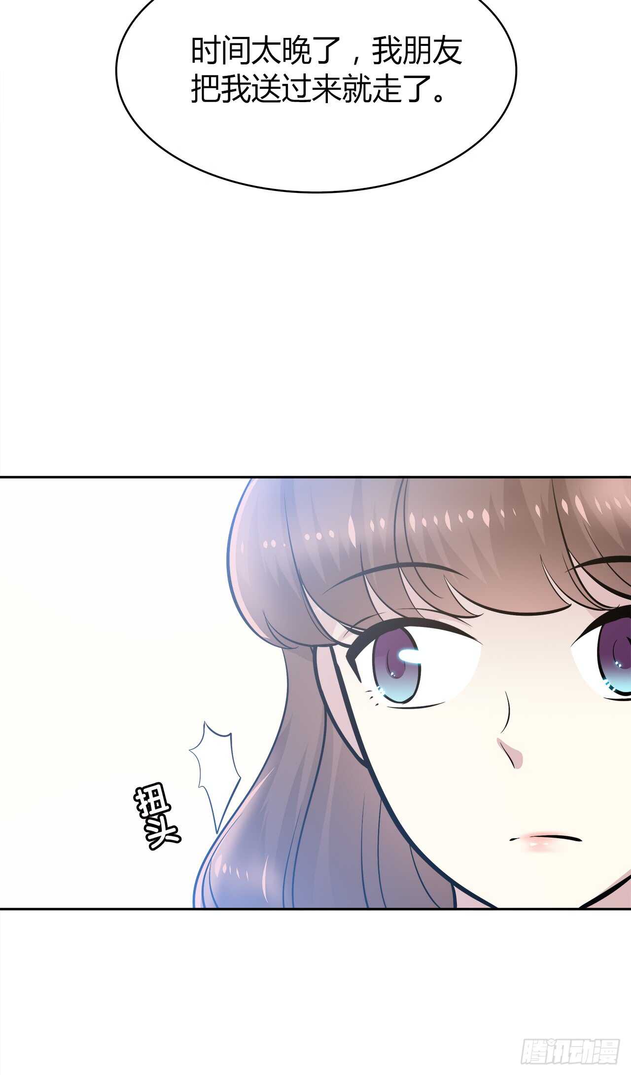 谢谢你(1/2)-第64话