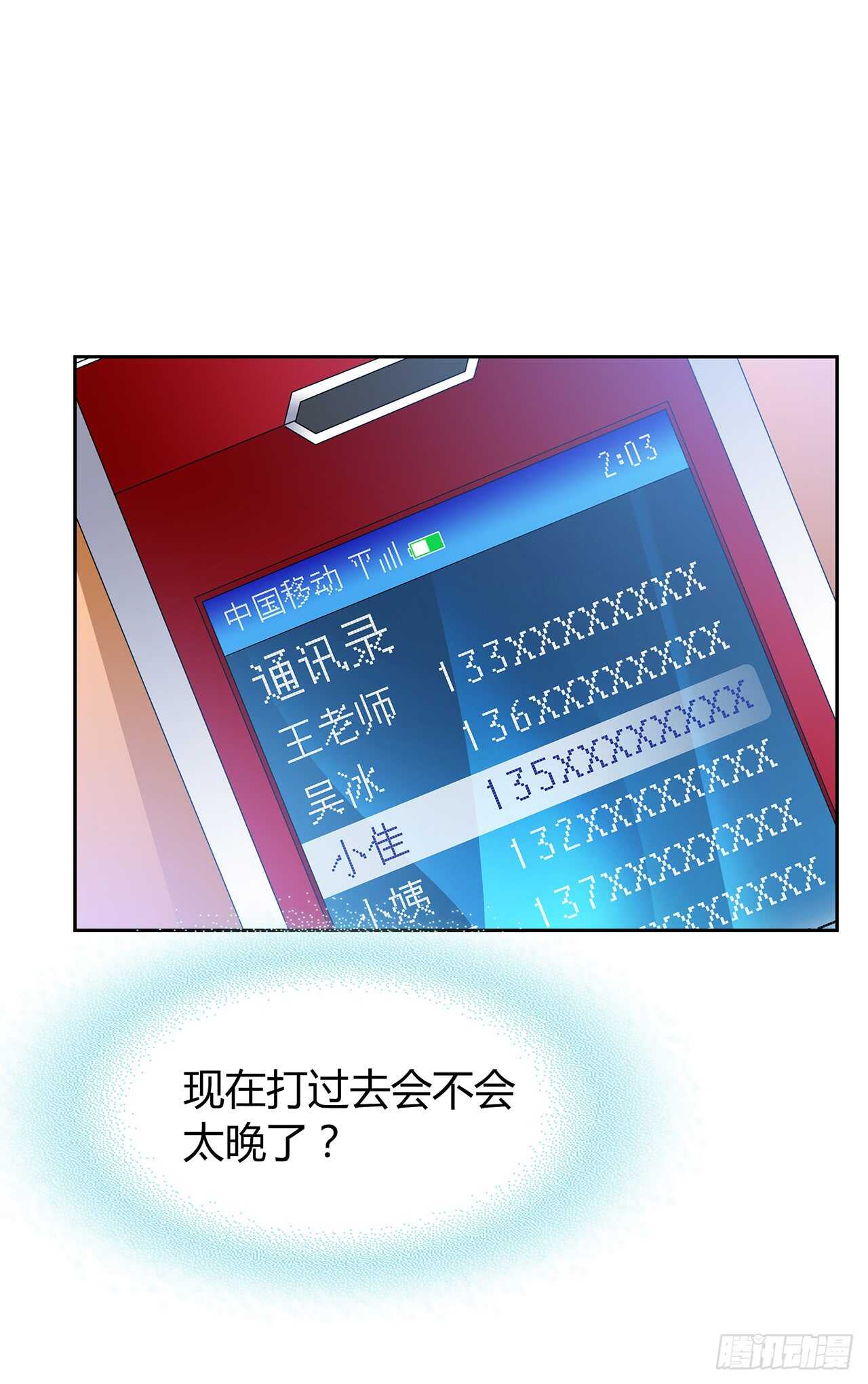 你的声音-第68话