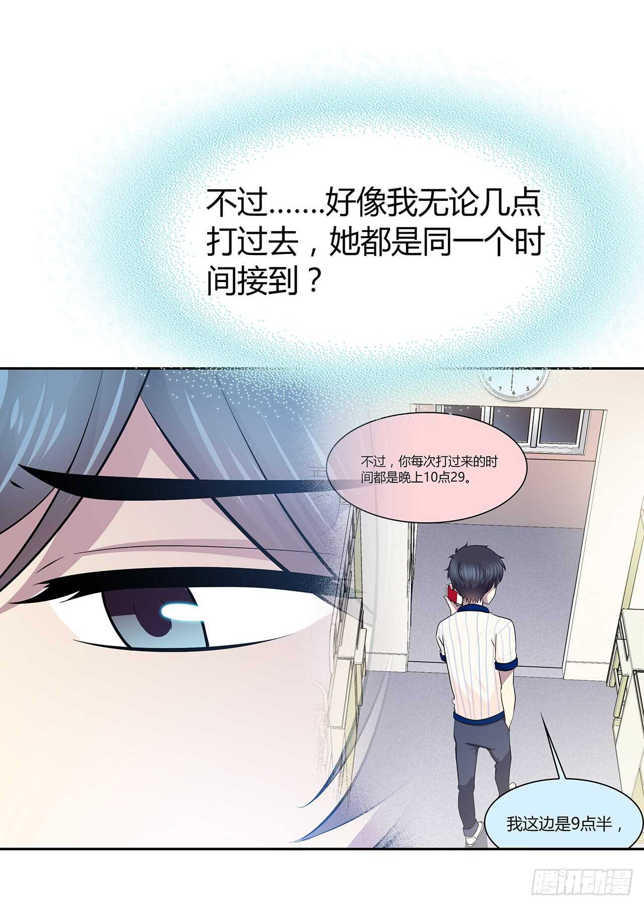 你的声音-第68话