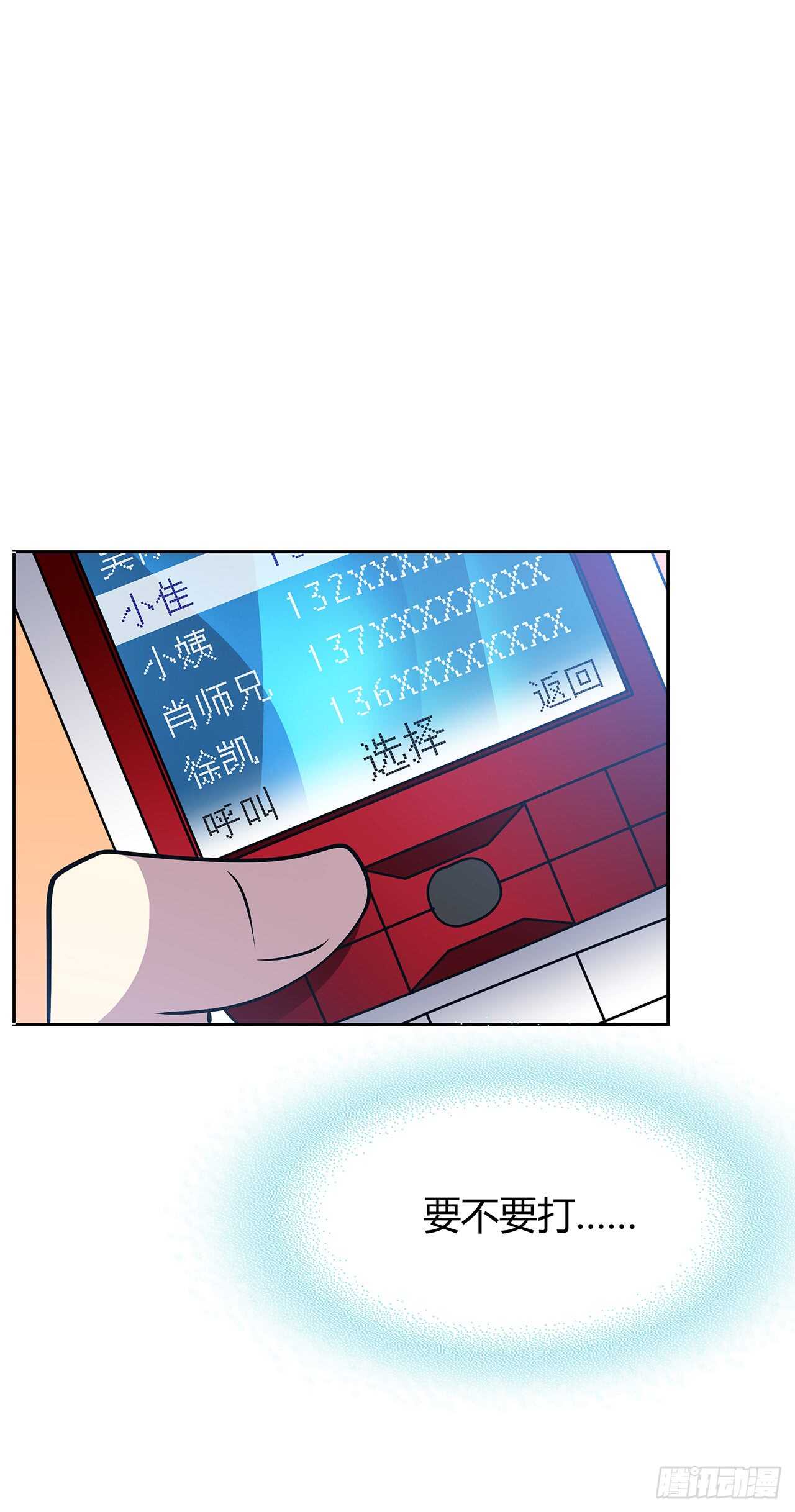 你的声音-第68话