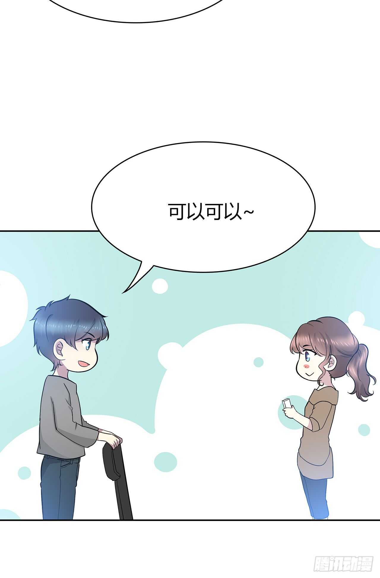 番外1-1 你我的时间-第70话
