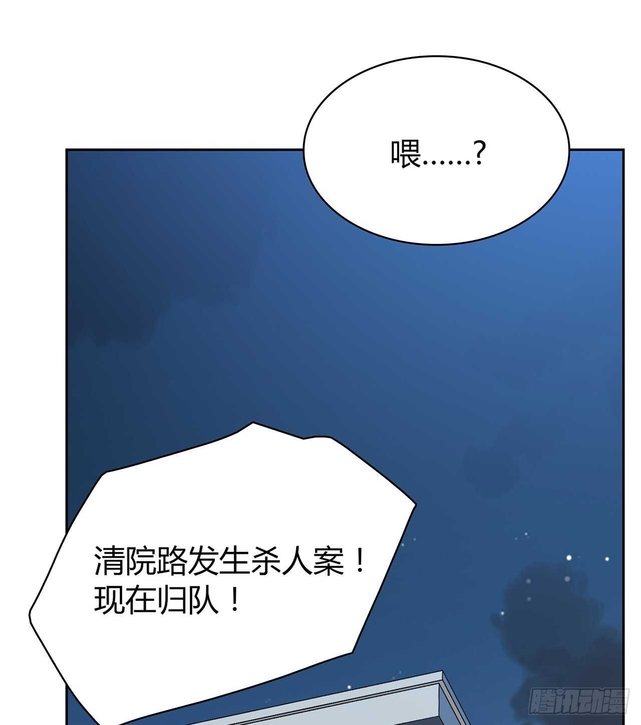 番外1-1 你我的时间-第70话