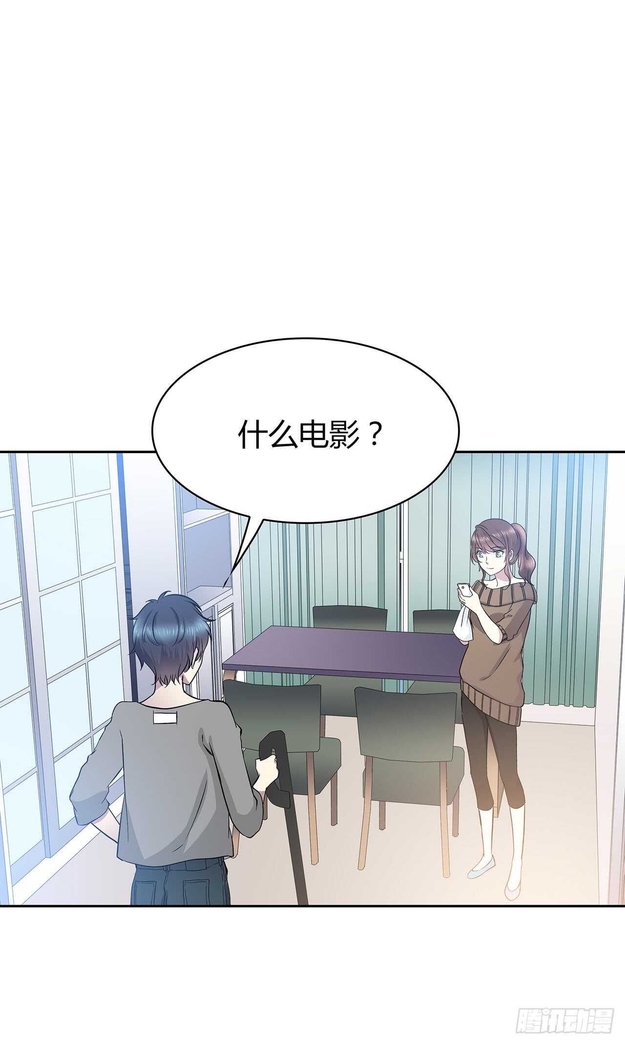 番外1-1 你我的时间-第70话