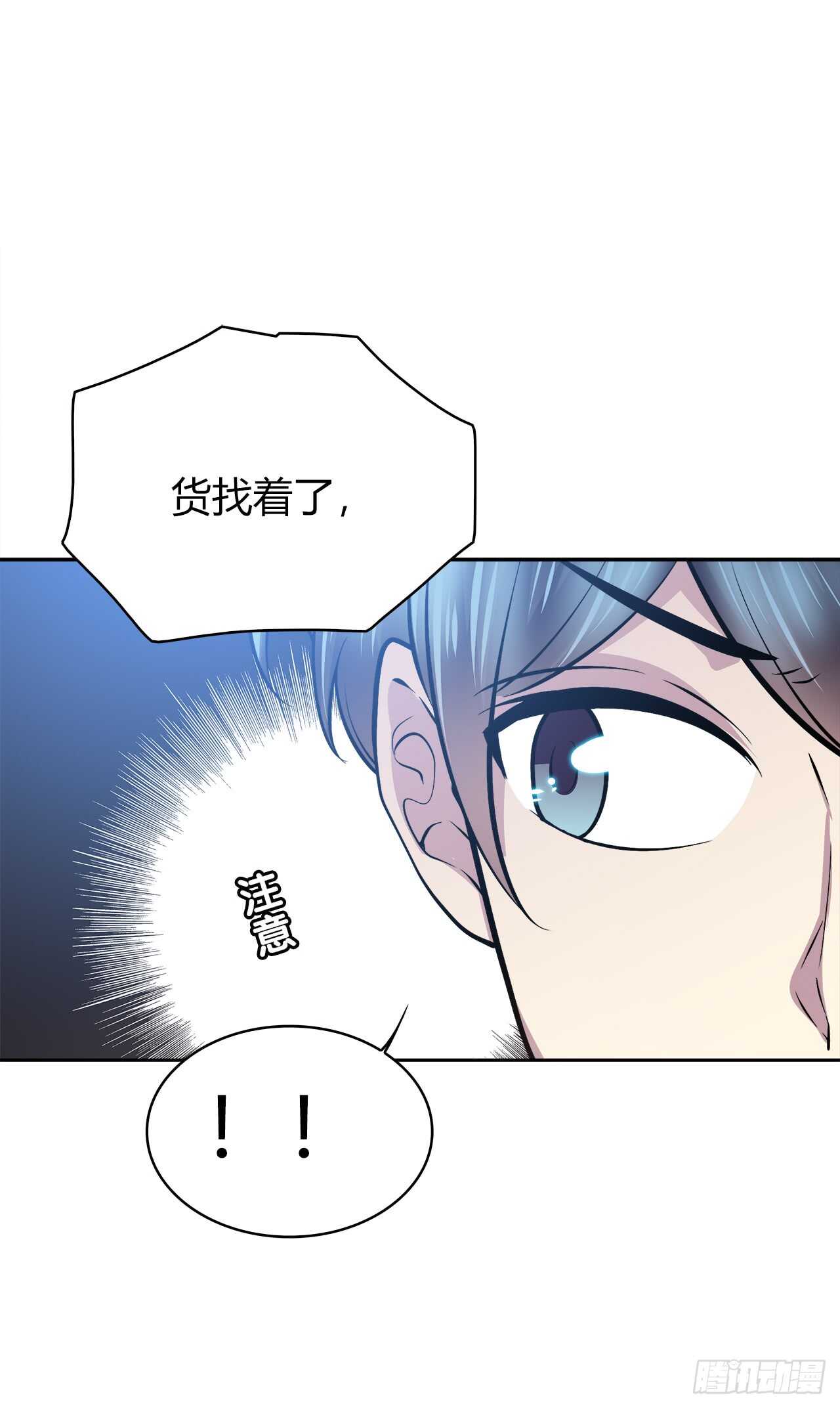 番外1-3 只想陪着你-第72话