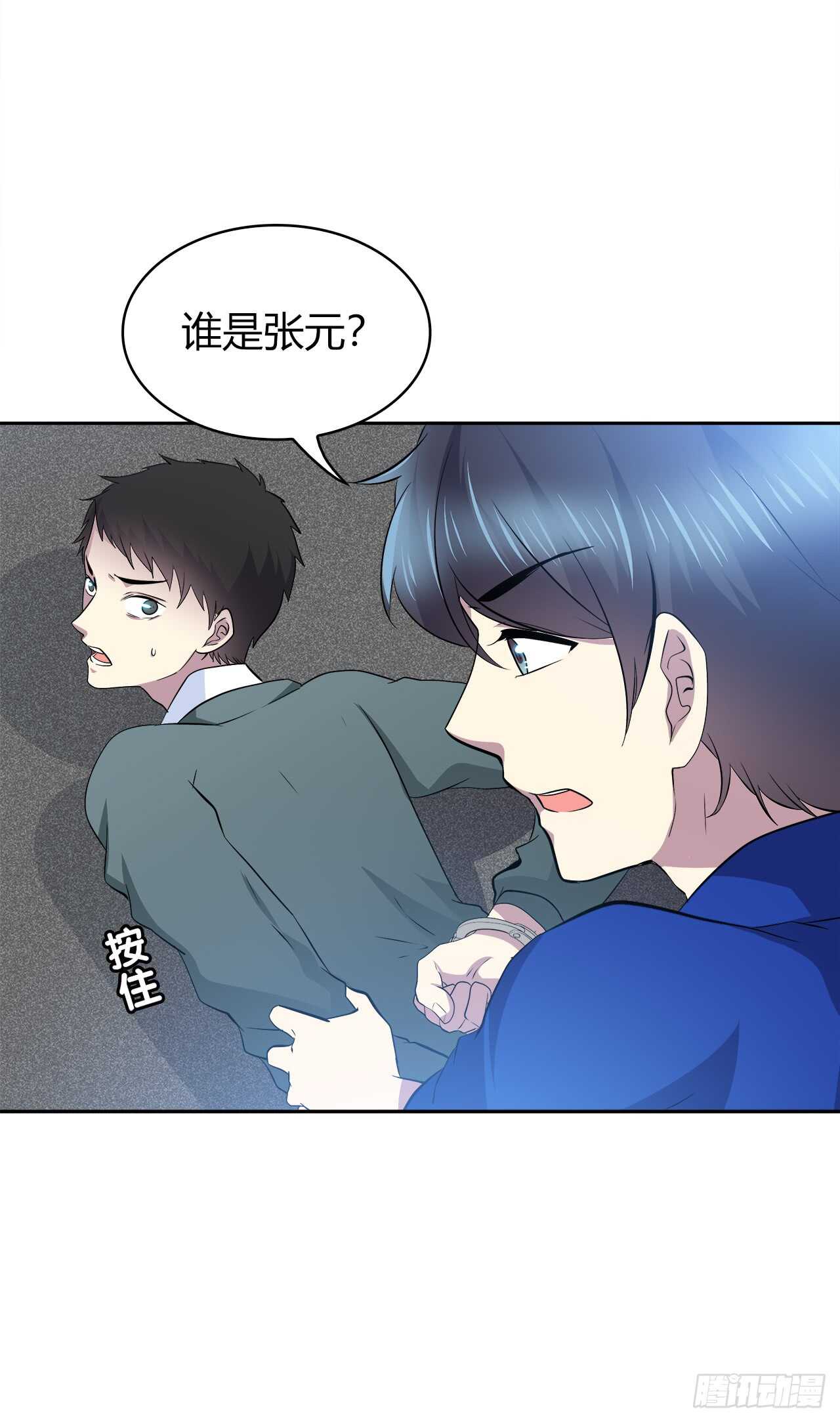 番外1-3 只想陪着你-第72话