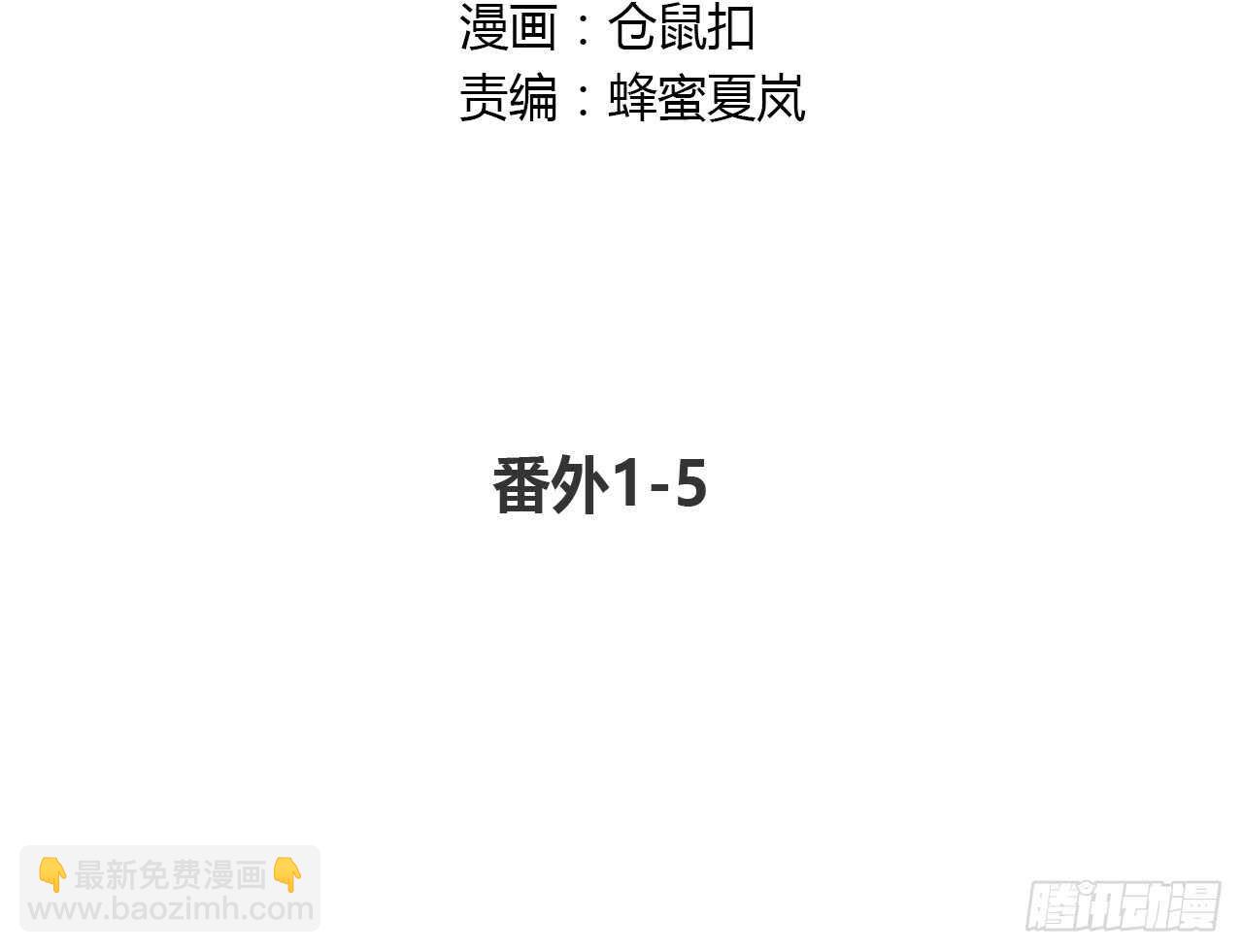番外1-5 不会感到孤独-第74话