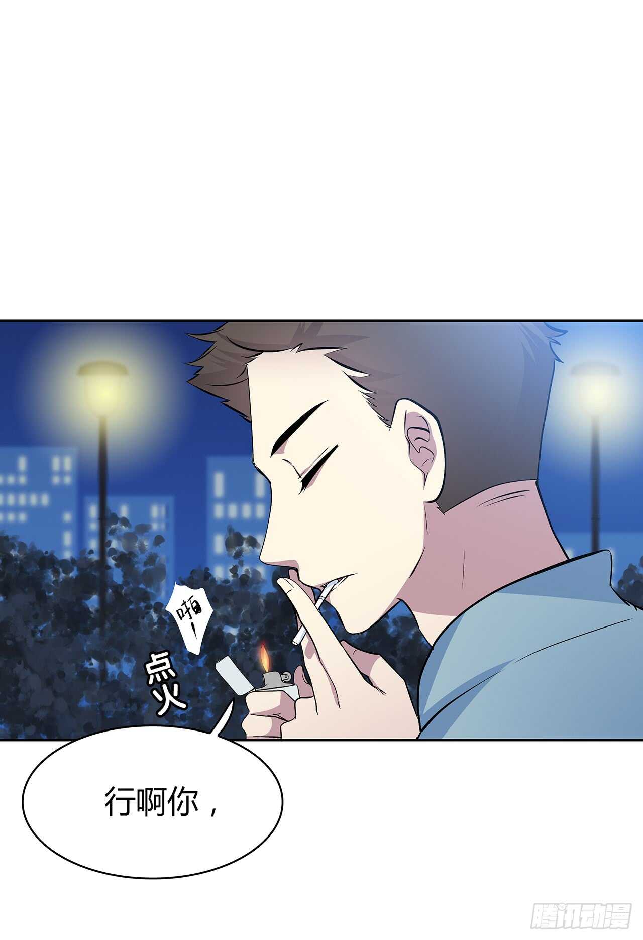 番外1-5 不会感到孤独-第74话