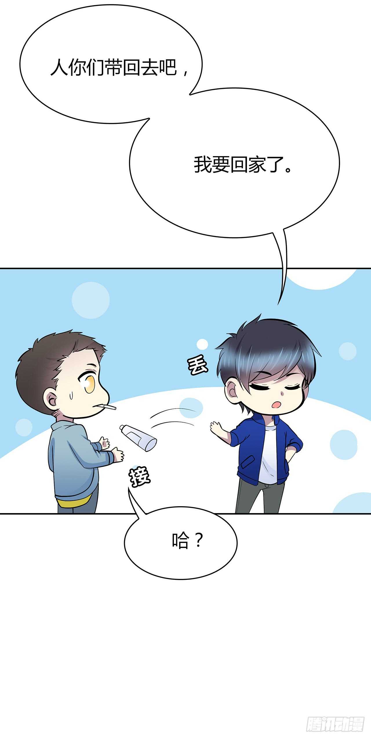 番外1-5 不会感到孤独-第74话