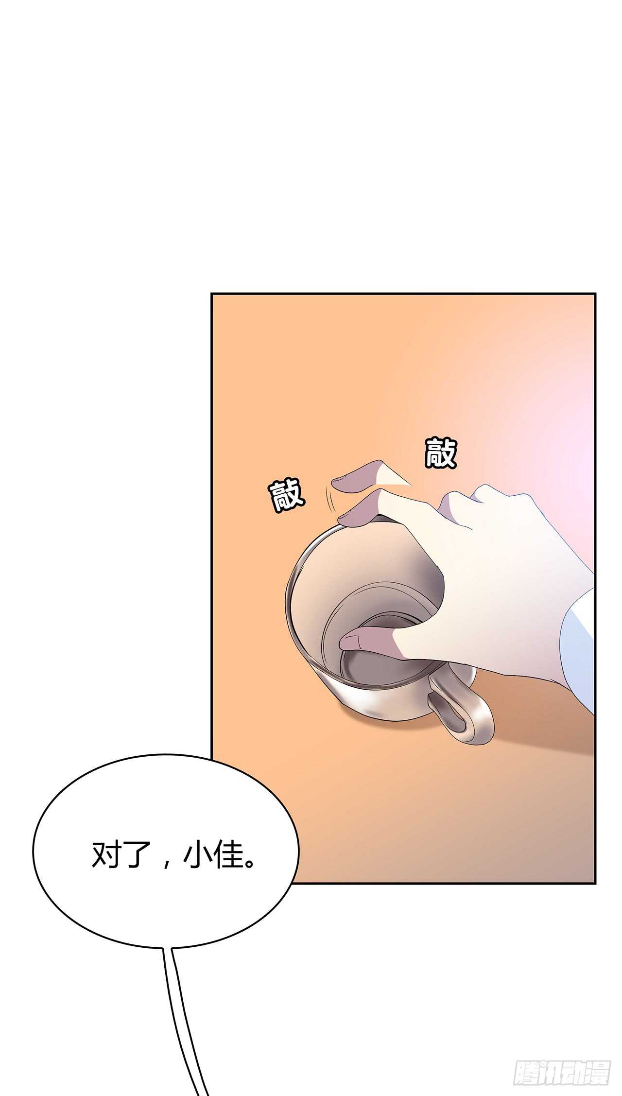 如果可以-第76话