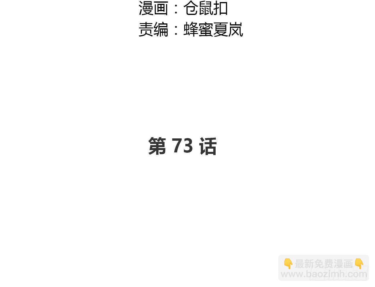 专业办证-第78话