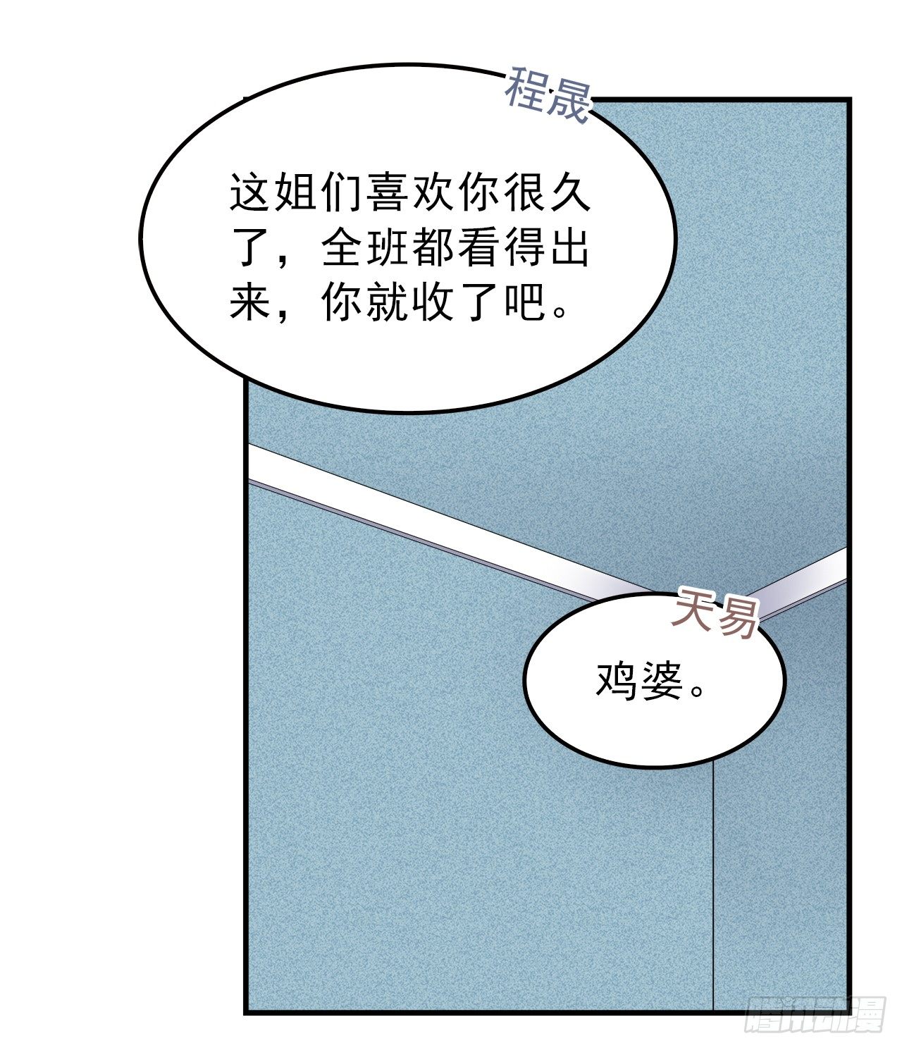 手机-第8话
