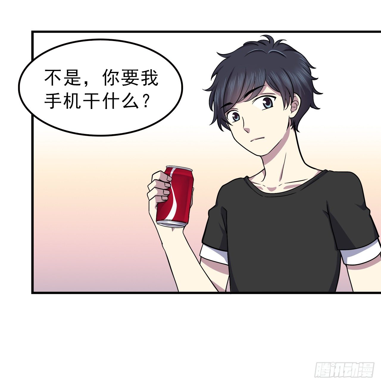 手机-第8话