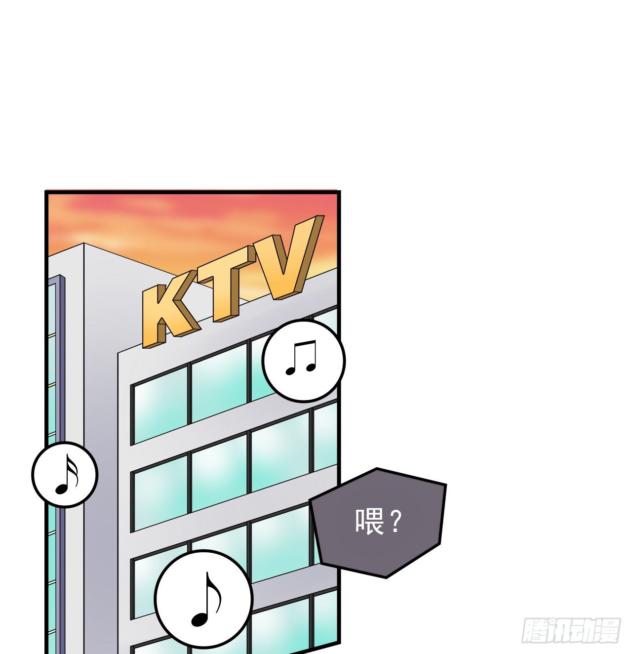手机-第8话
