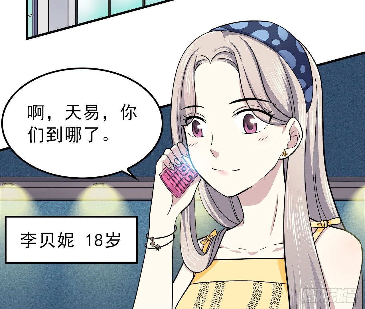 手机-第8话