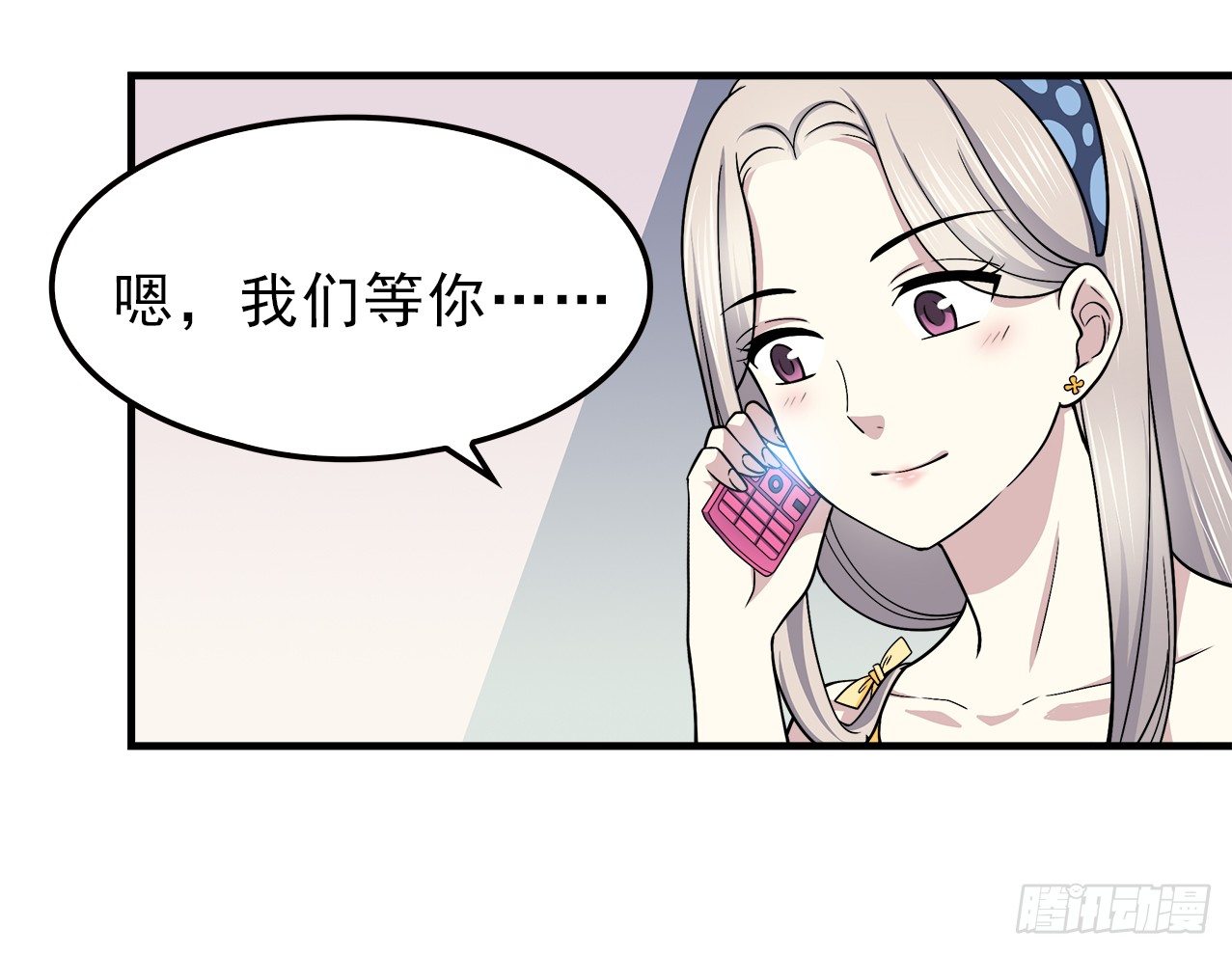 手机-第8话