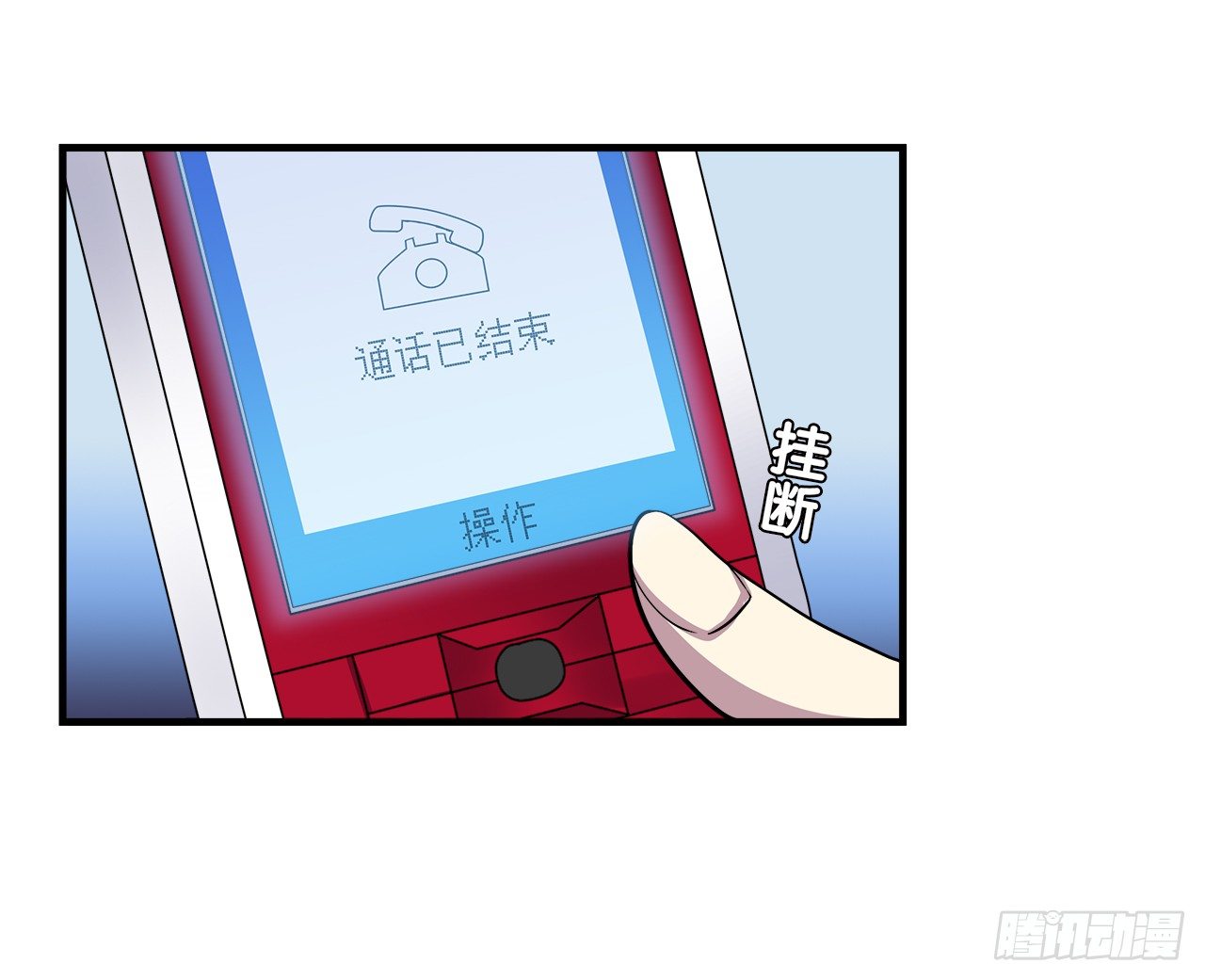 手机-第8话