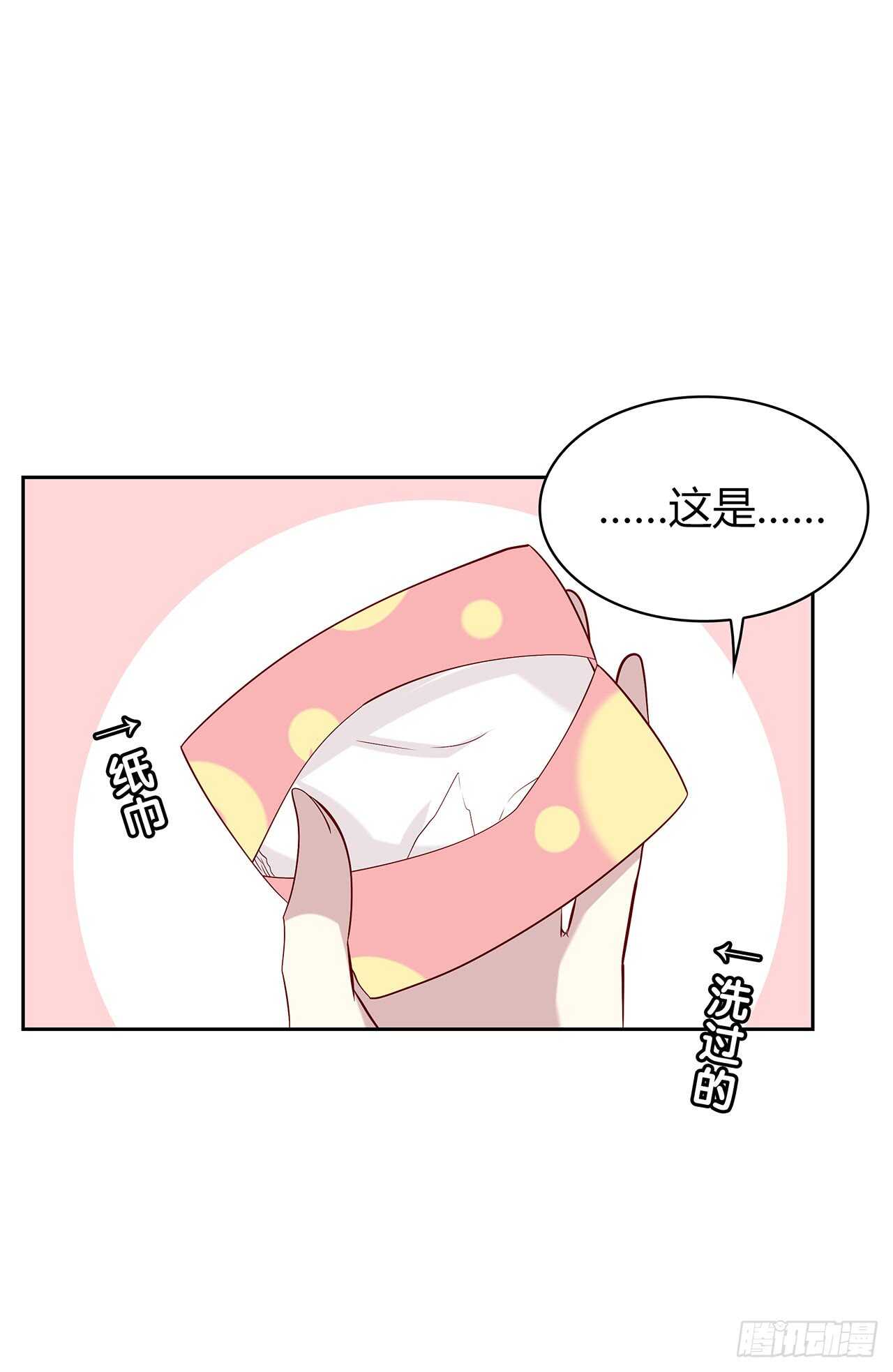 想你-第80话