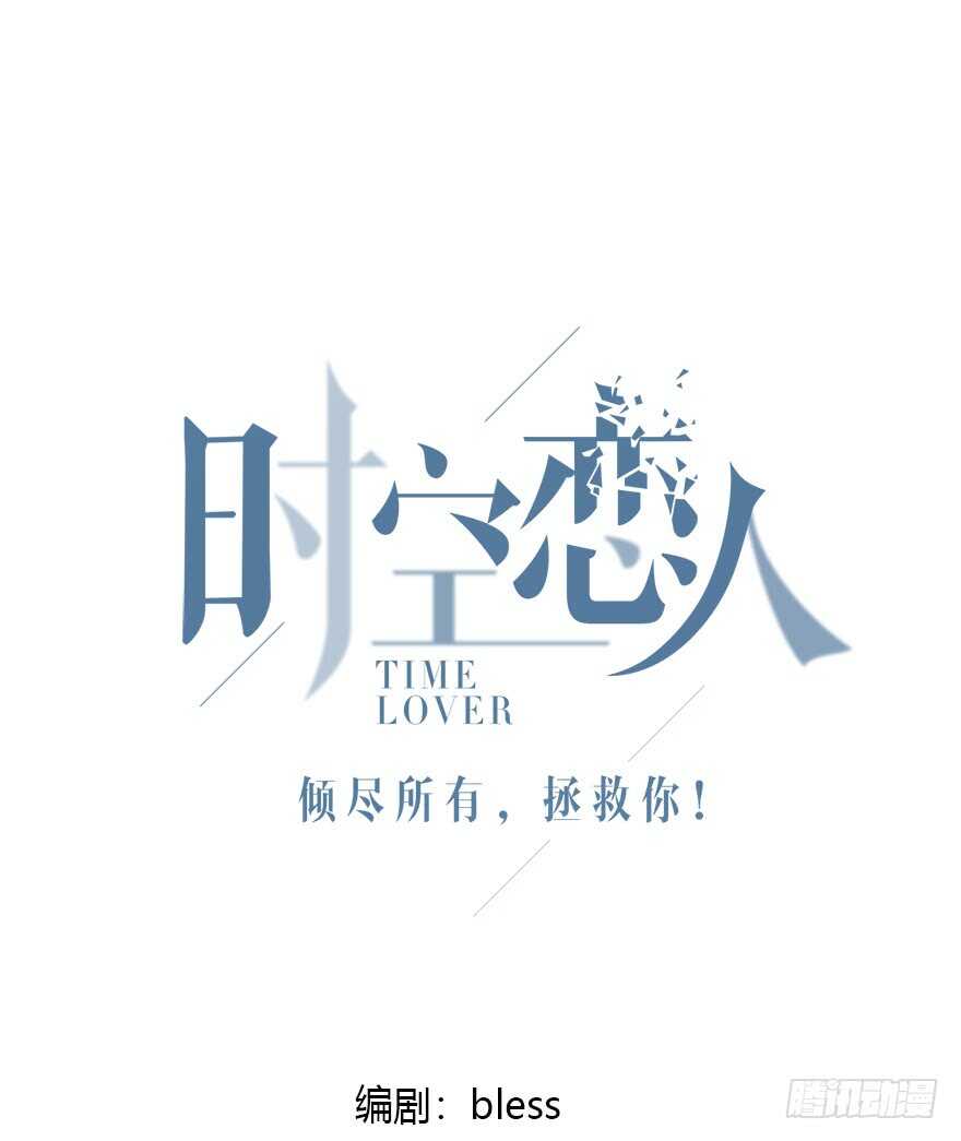 是我？-第82话