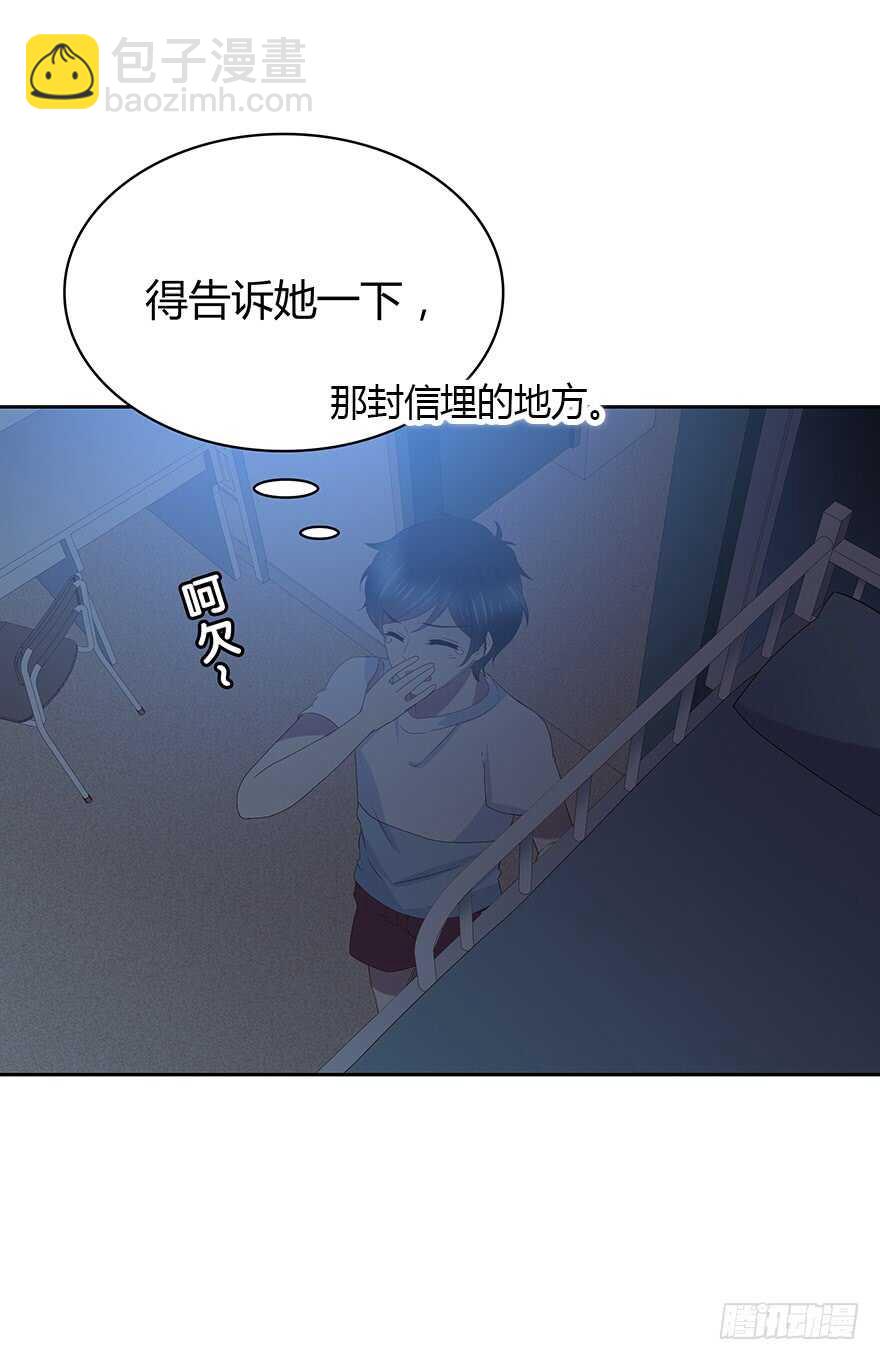 是我？-第82话