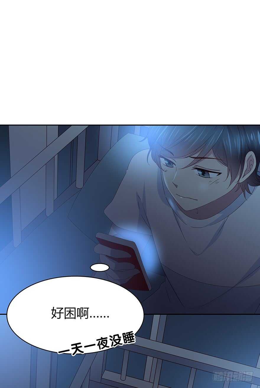 是我？-第82话