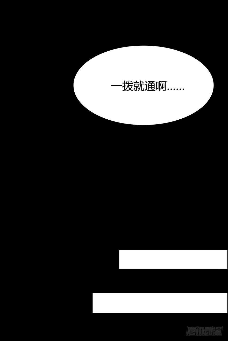 是我？-第82话