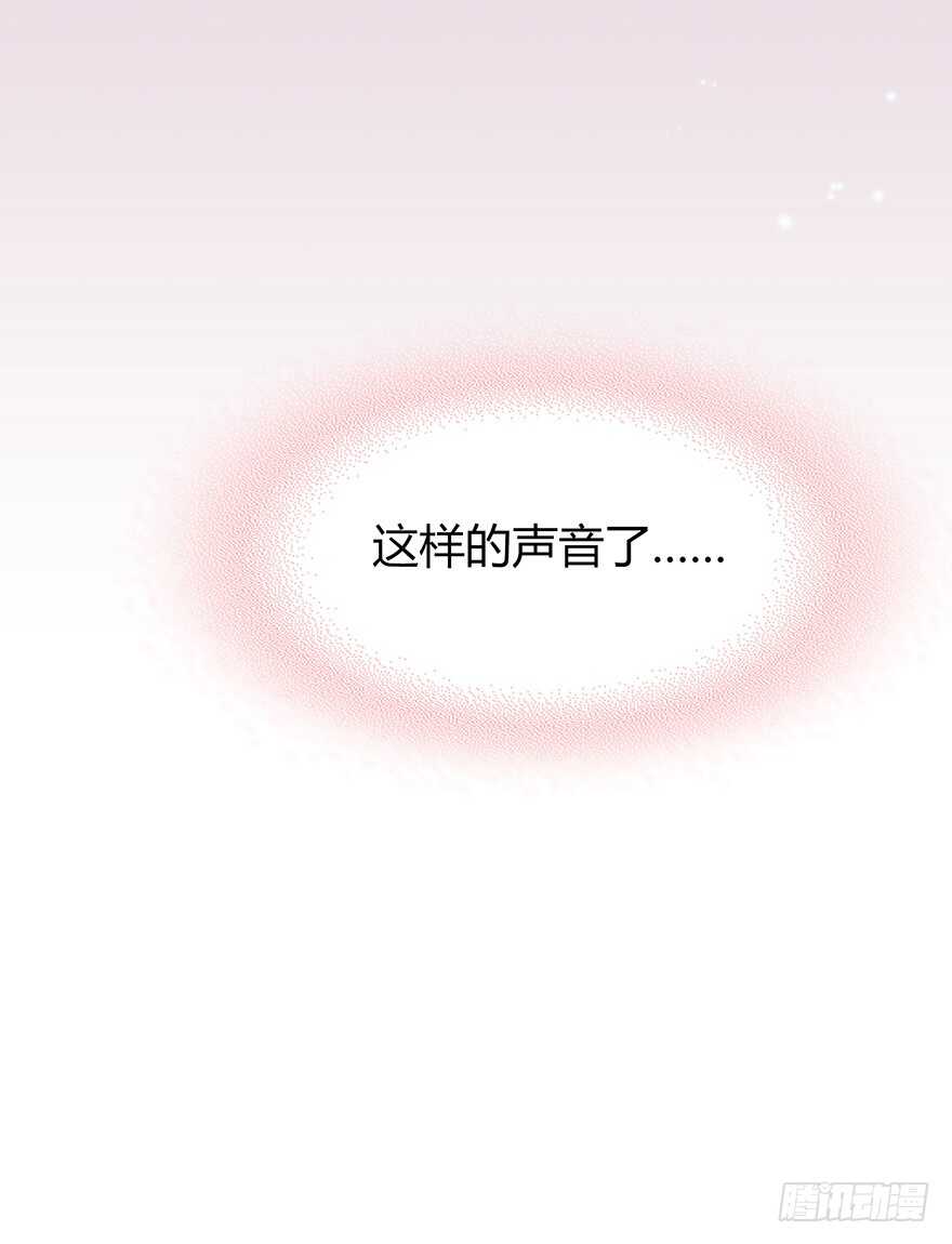 是我？-第82话