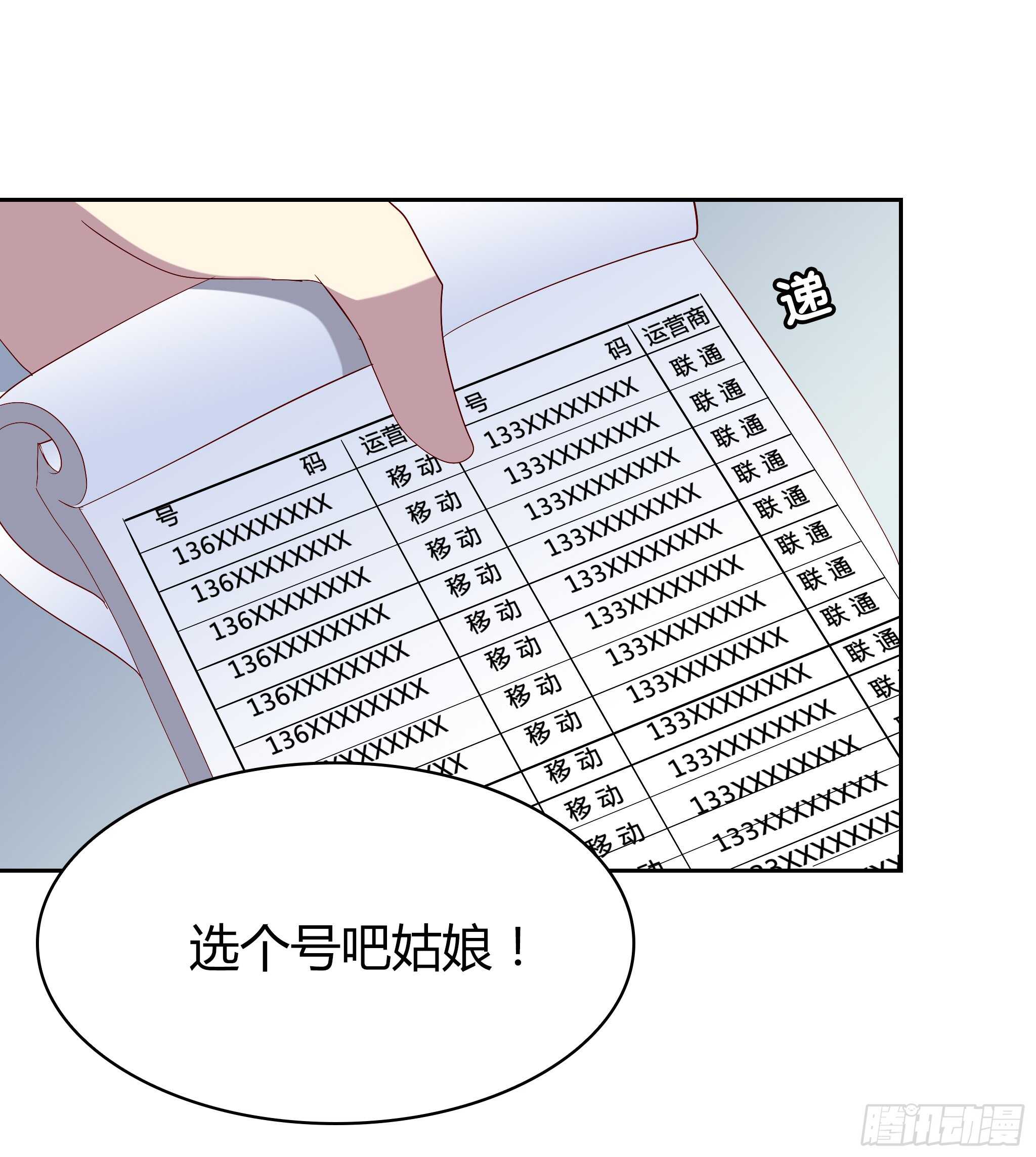 某个夜晚-第84话