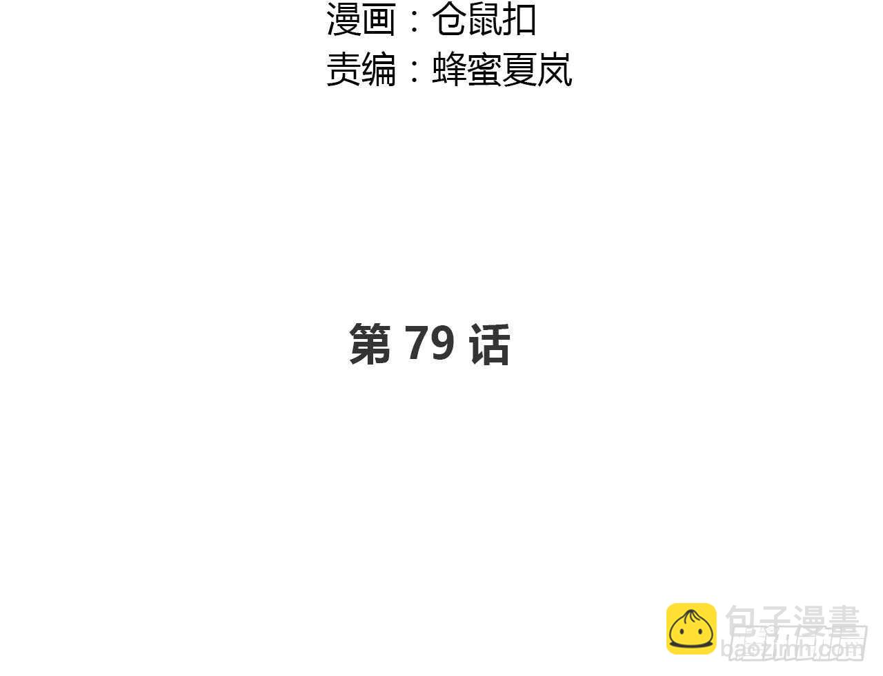 某个夜晚-第84话