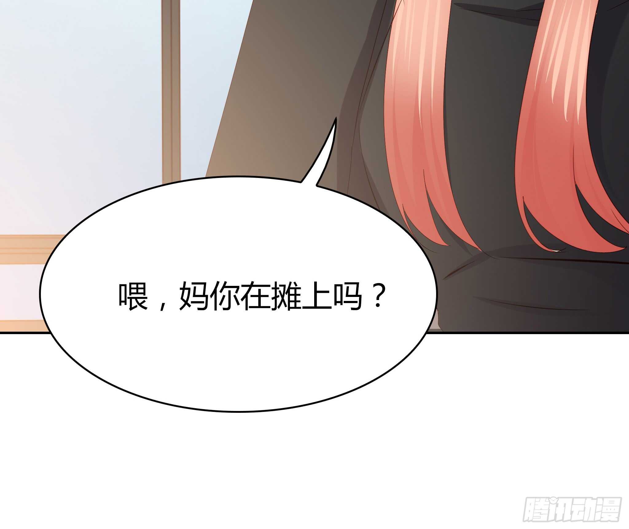 某个夜晚-第84话