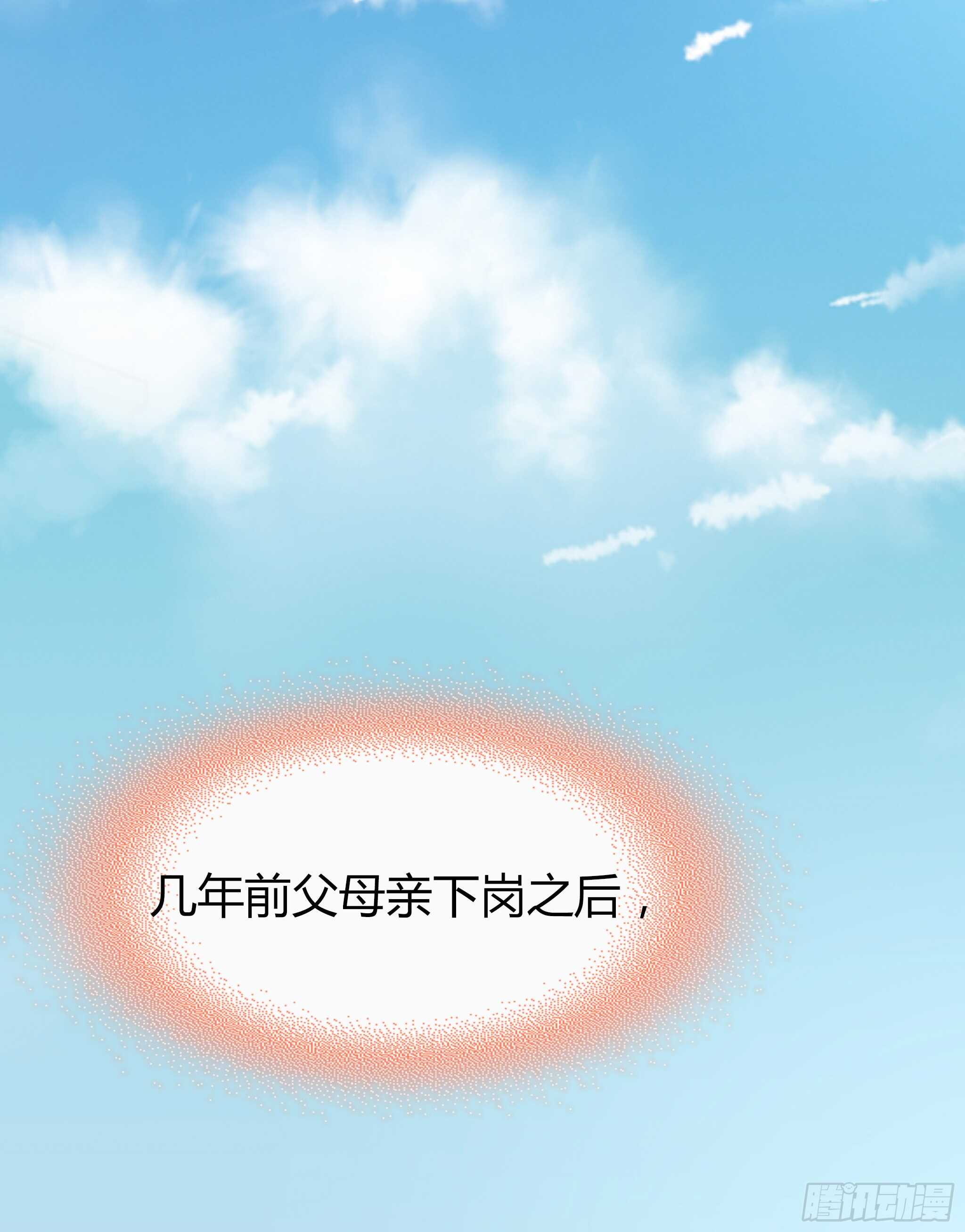 某个夜晚-第84话