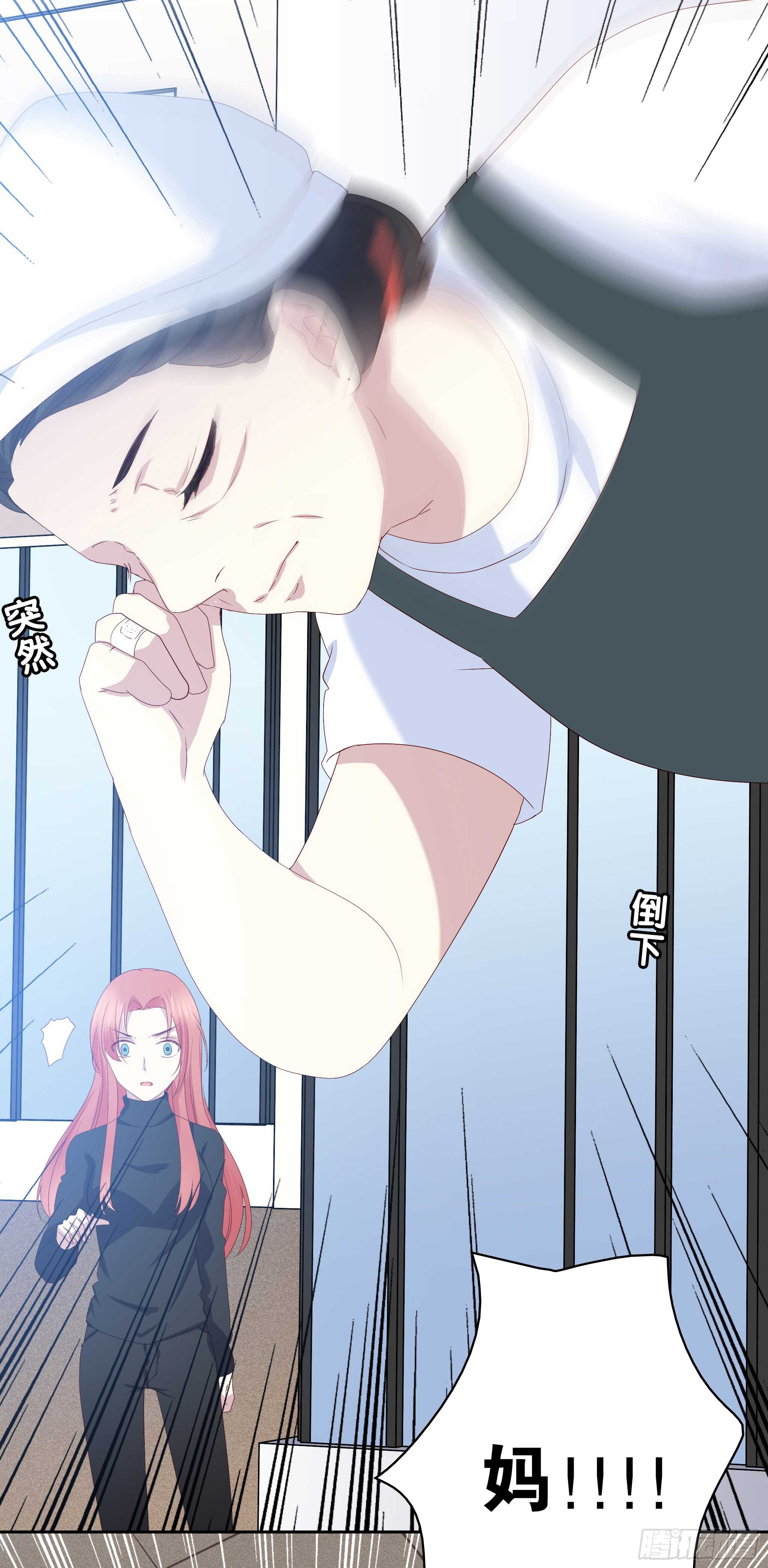 某个夜晚-第84话