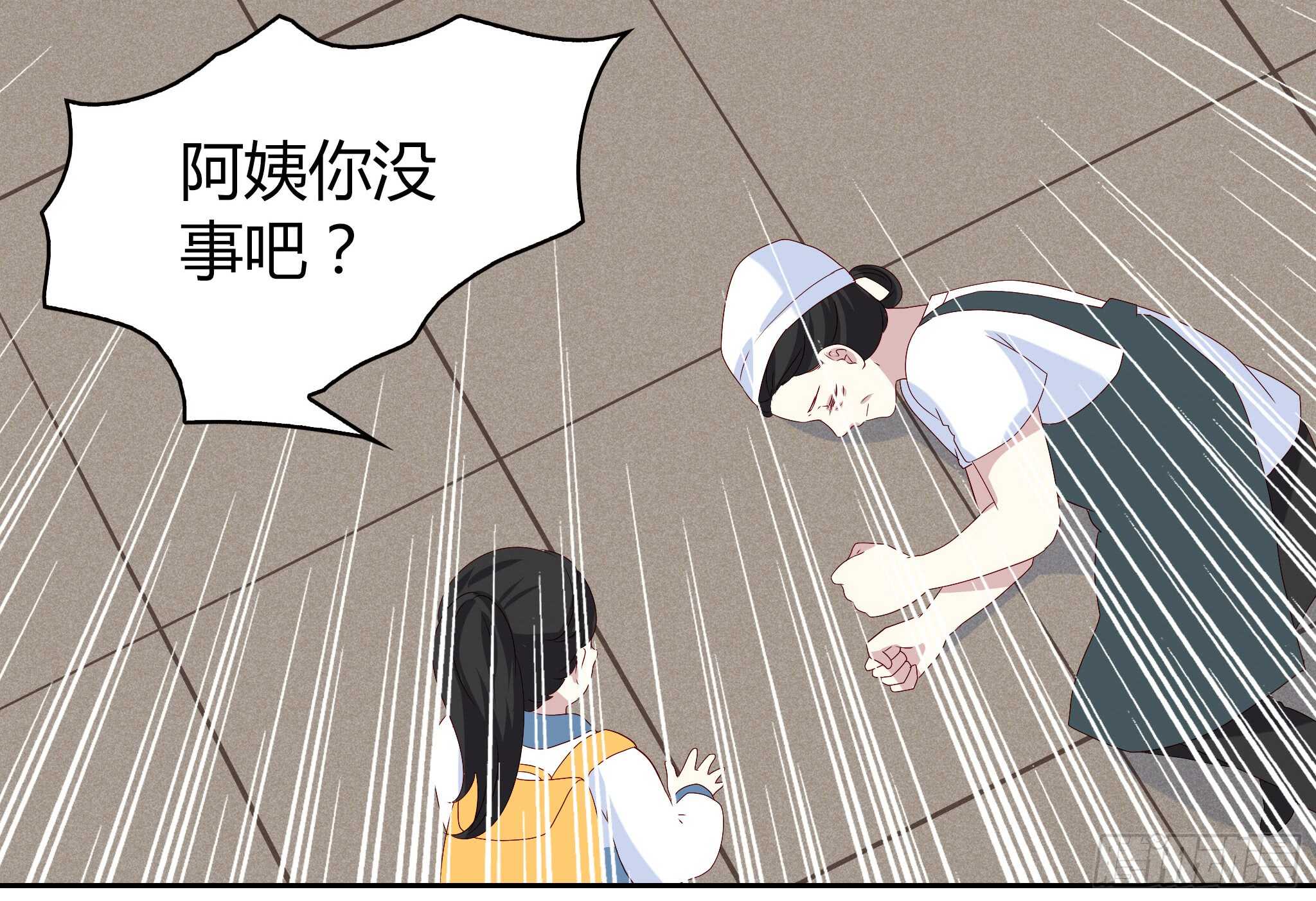 某个夜晚-第84话