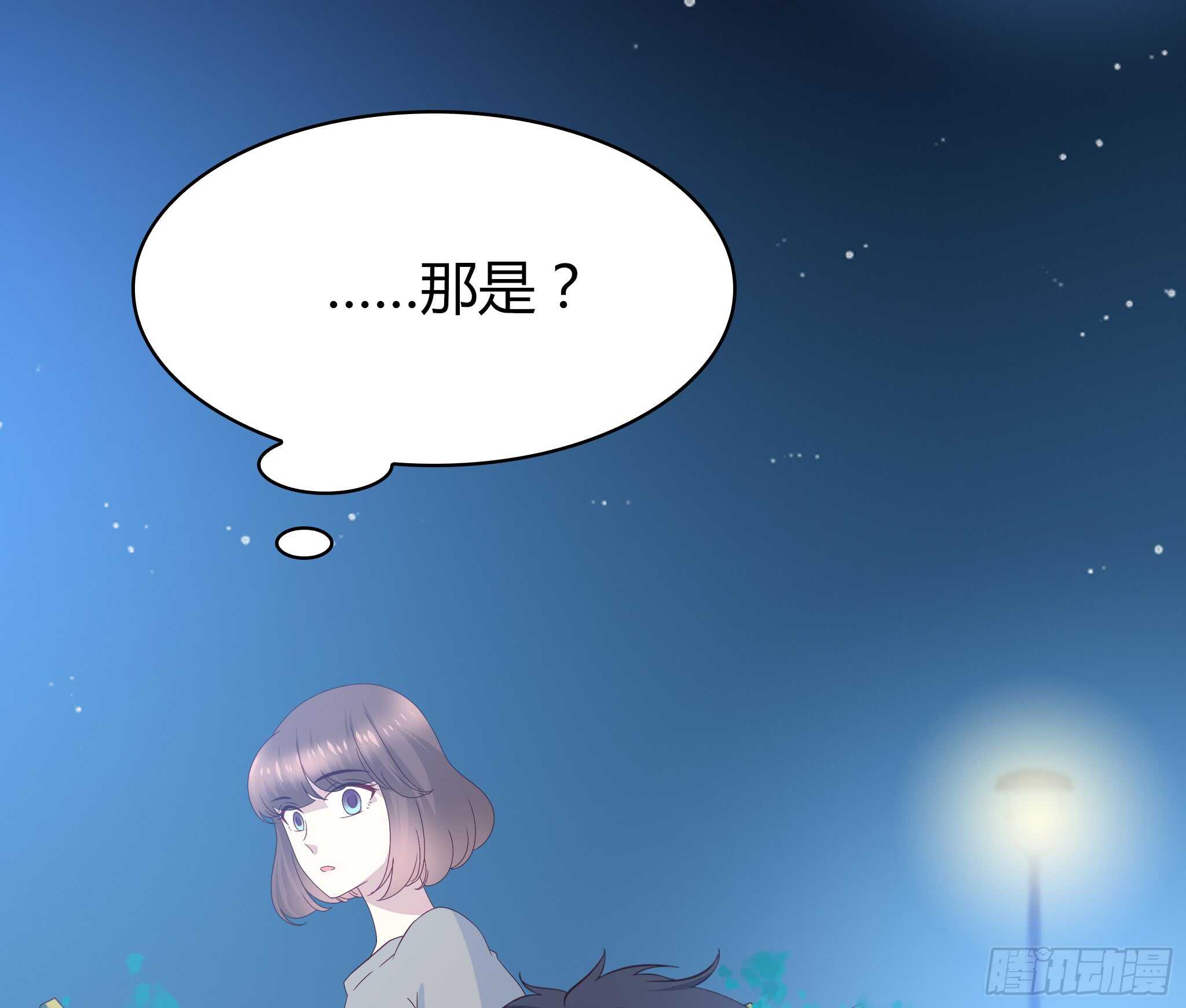 某个夜晚-第84话
