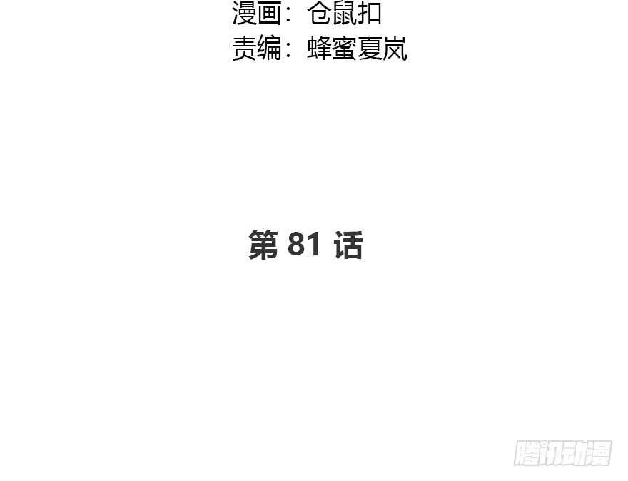 只有你可以(1/2)-第86话