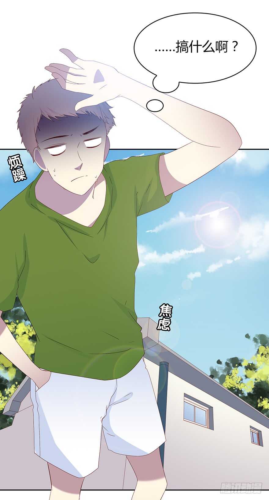 只有你可以(1/2)-第86话