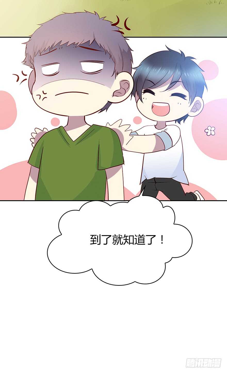 只有你可以(1/2)-第86话