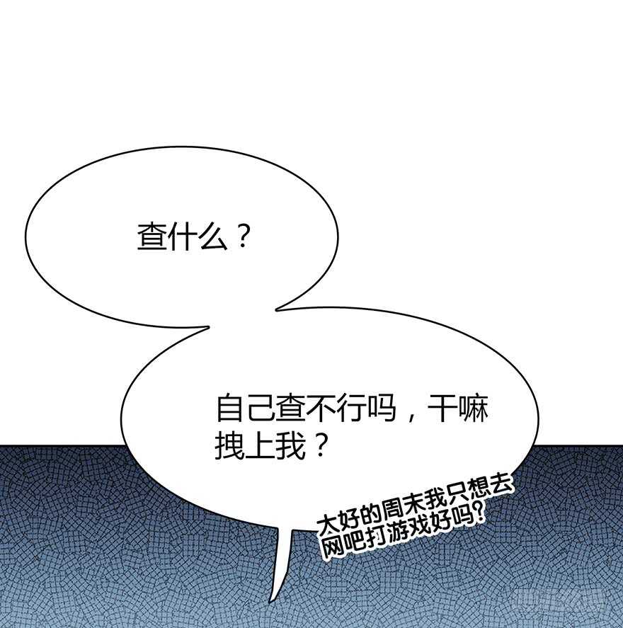 只有你可以(1/2)-第86话