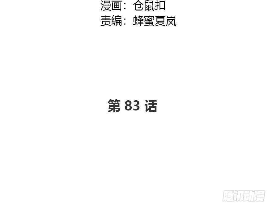 天无绝人之路-第88话