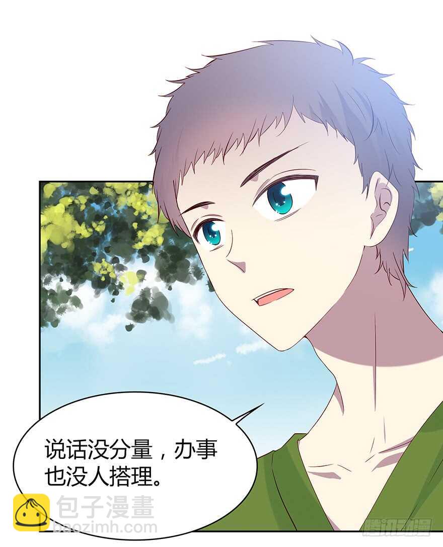 天无绝人之路-第88话