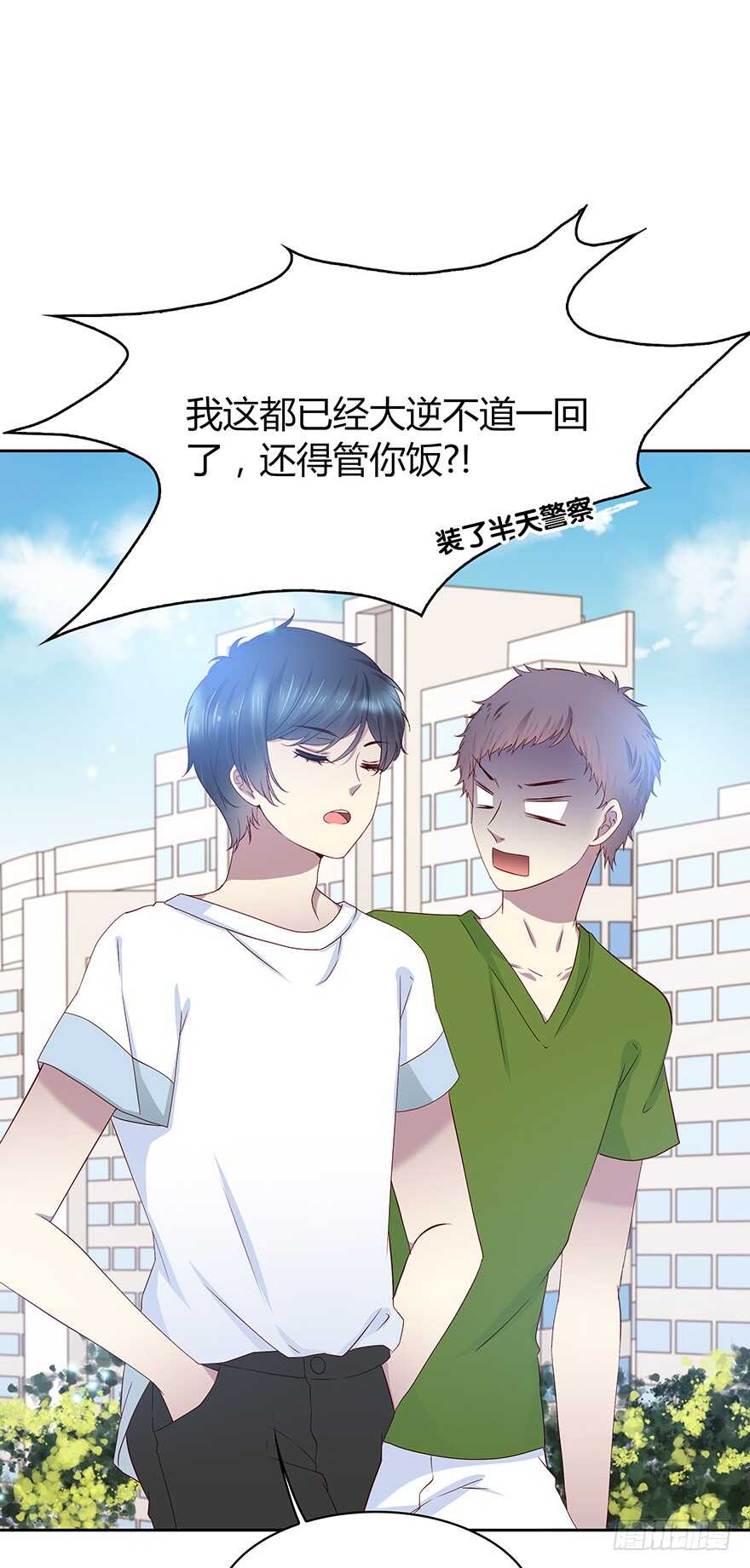 天无绝人之路-第88话