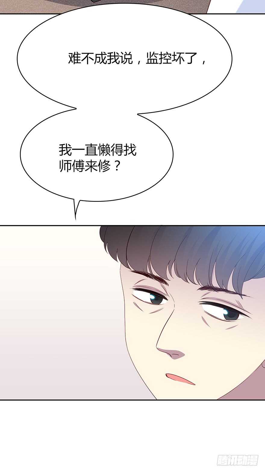 天无绝人之路-第88话