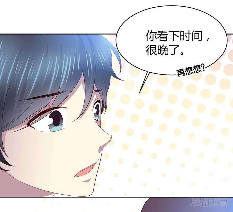 听者有意-第90话