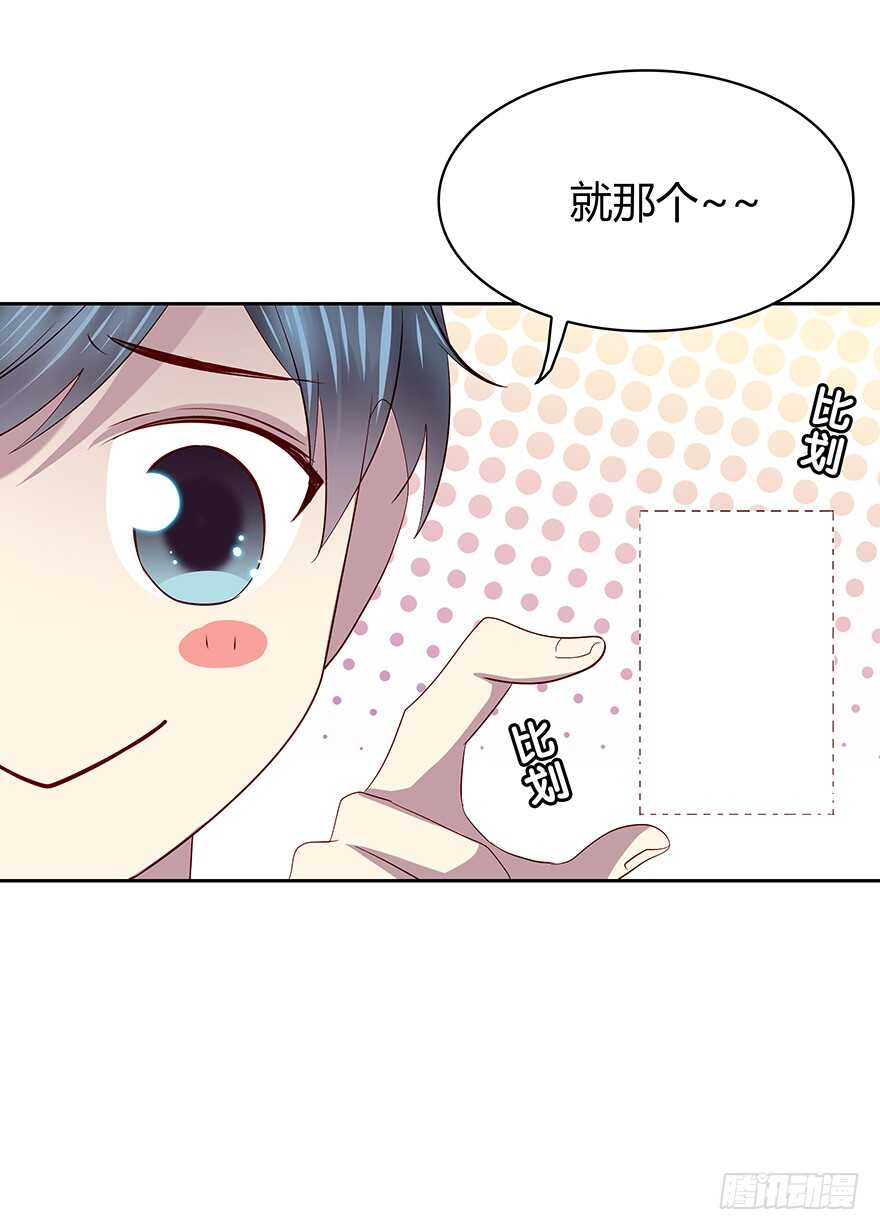 听者有意-第90话