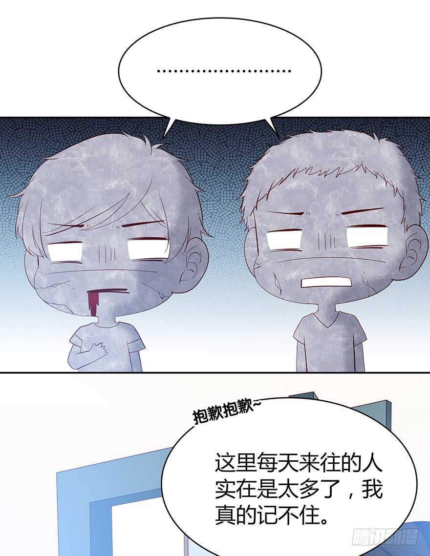 听者有意-第90话
