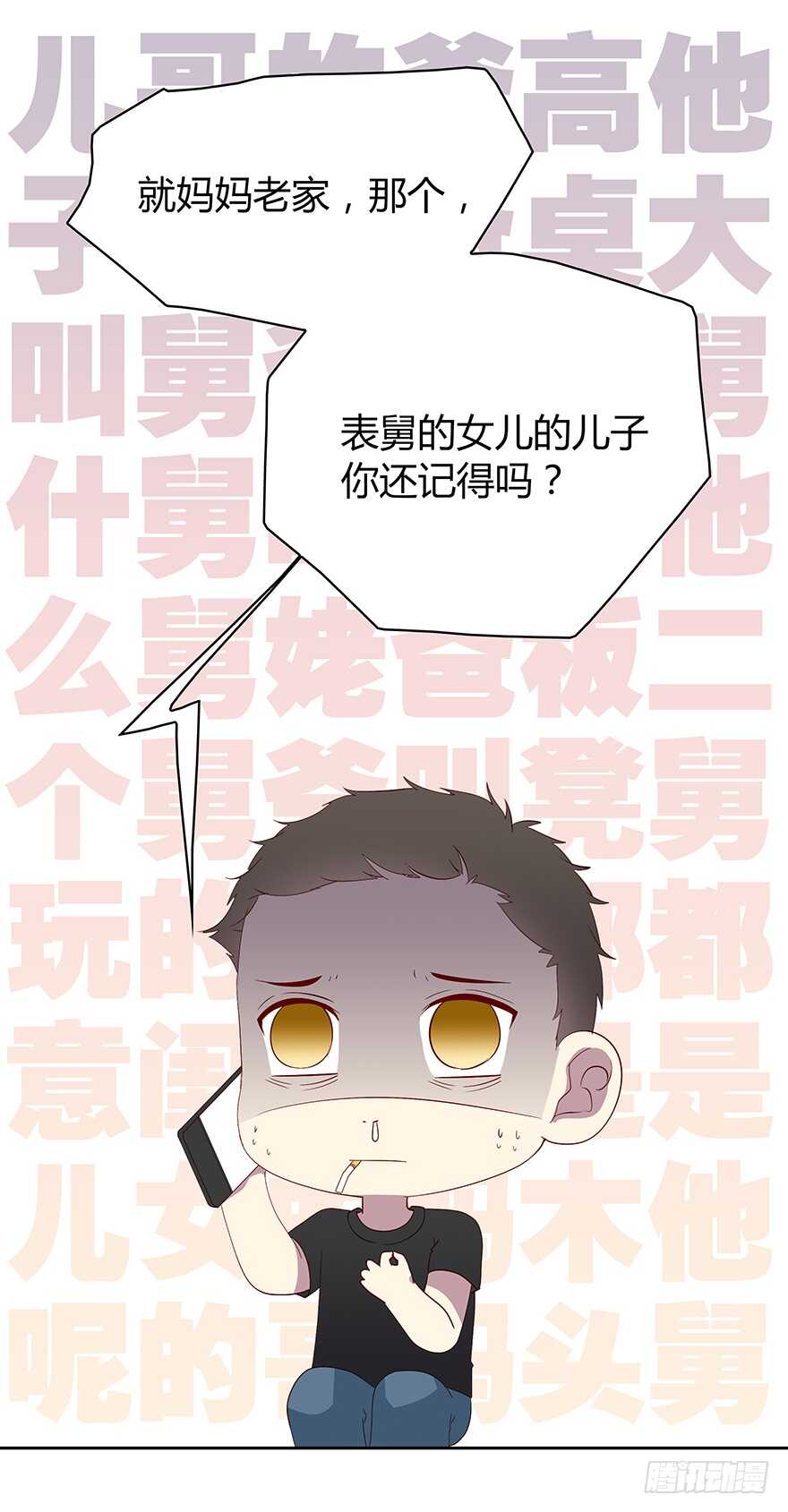 礼物-第92话